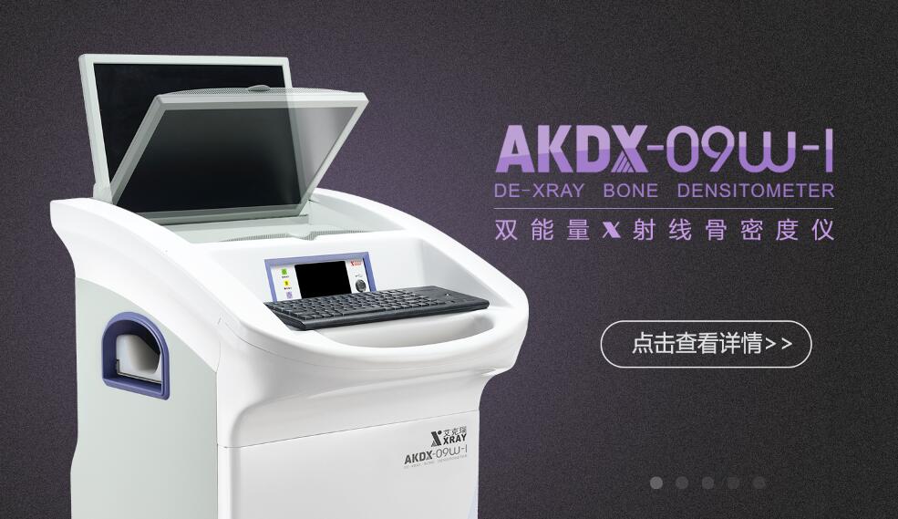 廂式X射線機，廣東省名牌產品，骨密度儀，體檢車，醫療車，體檢車品牌，骨密度儀品牌，醫療車品牌，車載X光機品牌，車載DR，車載X光機，科室DR，骨密度測量儀品牌，雙能骨密度儀品牌，骨密度檢測儀品牌，DR體檢車，X光機體檢車