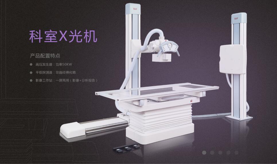 廂式X射線機，廣東省名牌產品，骨密度儀，體檢車，醫療車，體檢車品牌，骨密度儀品牌，醫療車品牌，車載X光機品牌，車載DR，車載X光機，科室DR，骨密度測量儀品牌，雙能骨密度儀品牌，骨密度檢測儀品牌，DR體檢車，X光機體檢車