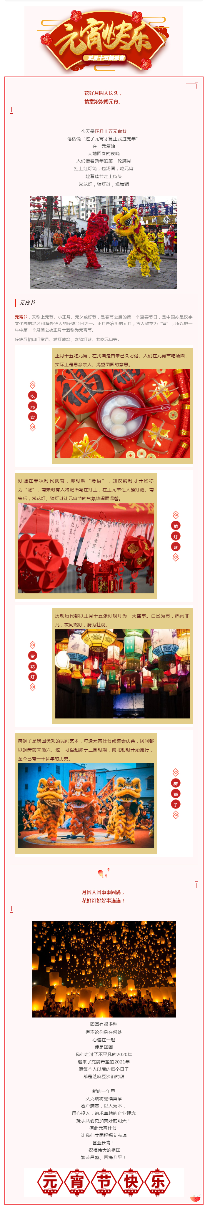 正月十五|艾克瑞祝您元宵節快樂！-CT檢查車