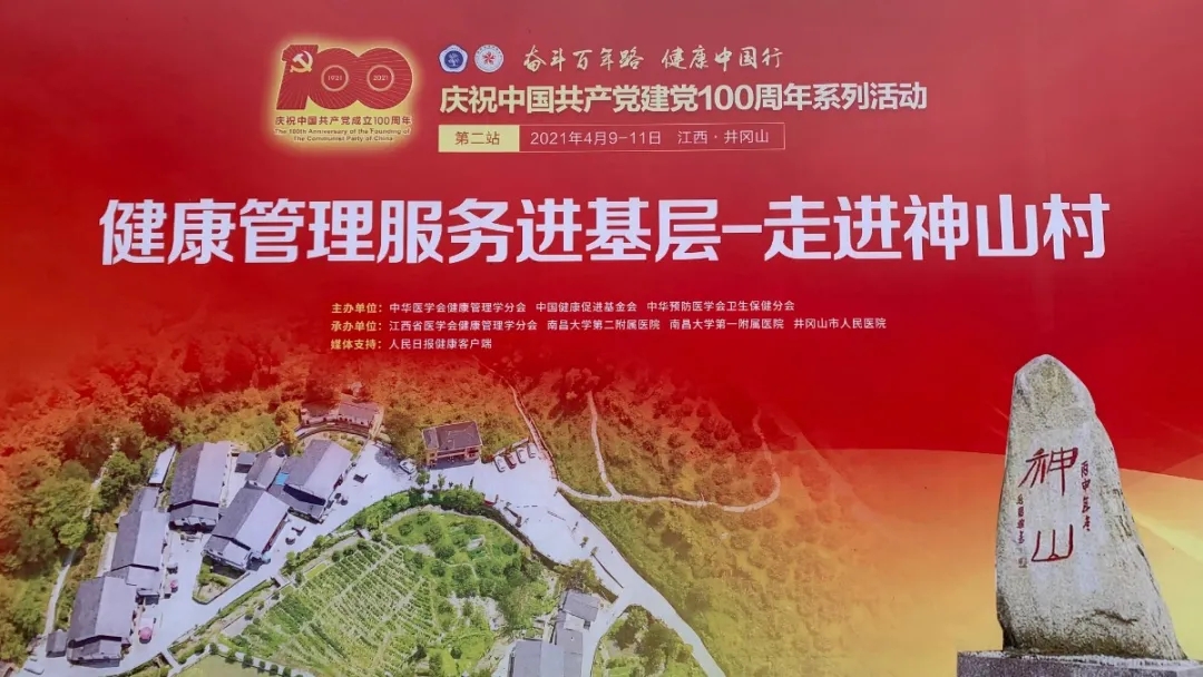 學(xué)史力行，為群眾辦實(shí)事——深圳市艾克瑞電氣有限公司黨支部走進(jìn)神山村開展公益活動(dòng)
